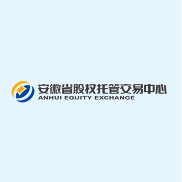 安徽股交中心挂牌