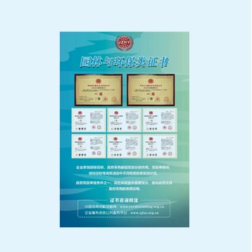 易货解债经营资质