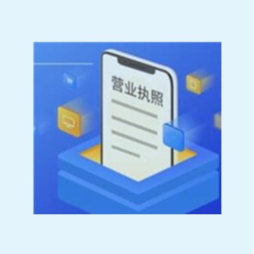 特殊机构注册登记服务