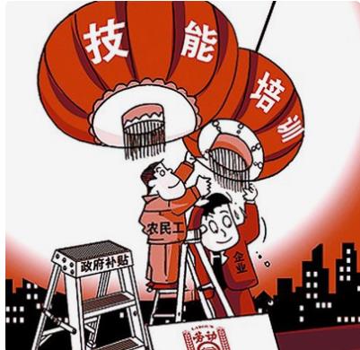 易货额度管理师培训