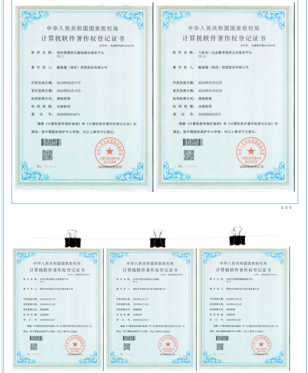 QQ浏览器截图20200602165955.png